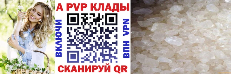 Альфа ПВП Crystall  Боровск 