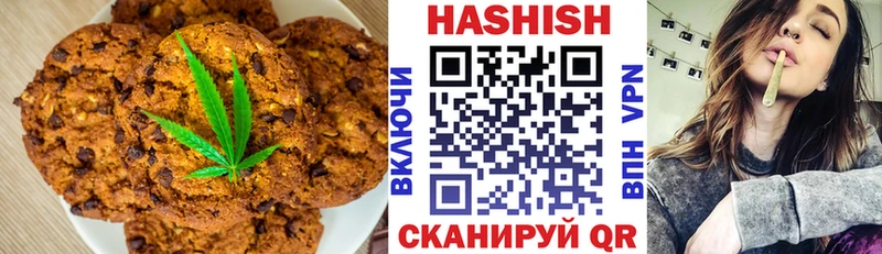 Печенье с ТГК конопля  где продают   Боровск 