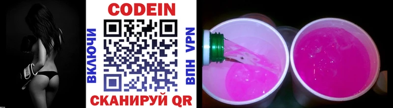 Кодеиновый сироп Lean Purple Drank  наркота  Боровск 