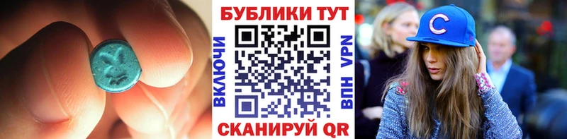 Ecstasy 99%  сколько стоит  Боровск 