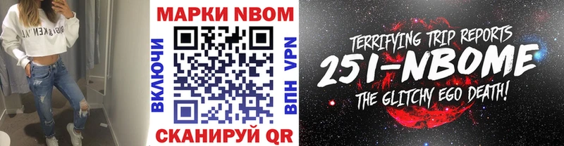 Марки NBOMe 1500мкг  Боровск 